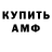 ГАШ убойный Lex Amir