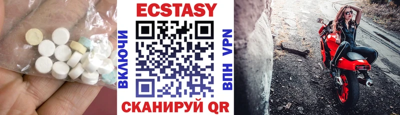 Экстази круглые Озёрск