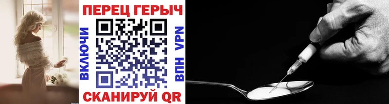 ГЕРОИН герыч Озёрск