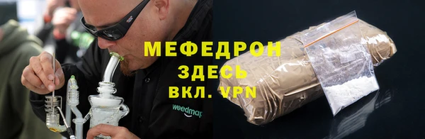 мефедрон VHQ Новодвинск