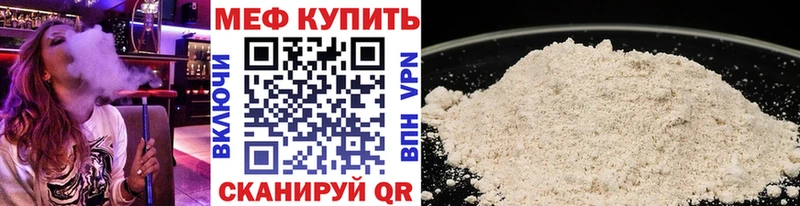 Мефедрон мяу мяу Озёрск