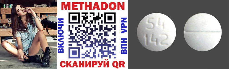 МЕТАДОН кристалл  сколько стоит  Озёрск 