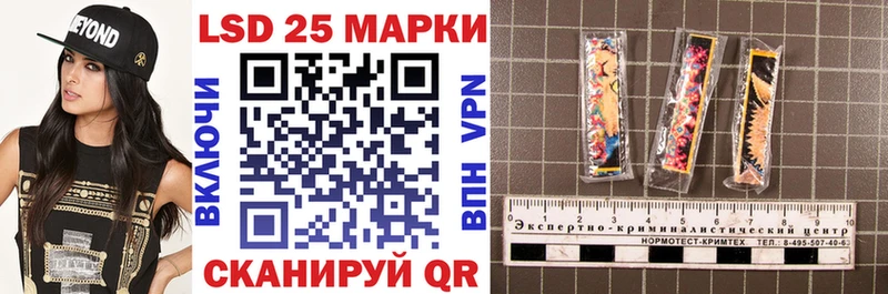 Марки 25I-NBOMe 1,8мг  Озёрск 