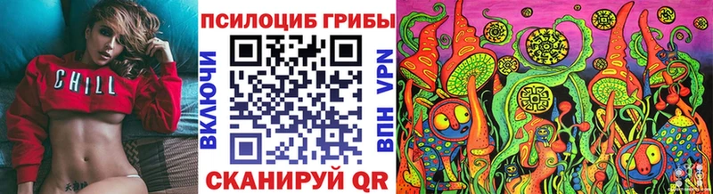 Псилоцибиновые грибы Magic Shrooms  Озёрск 